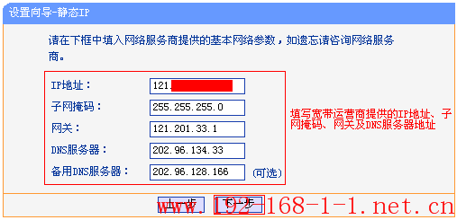 tplink无线路由器设置