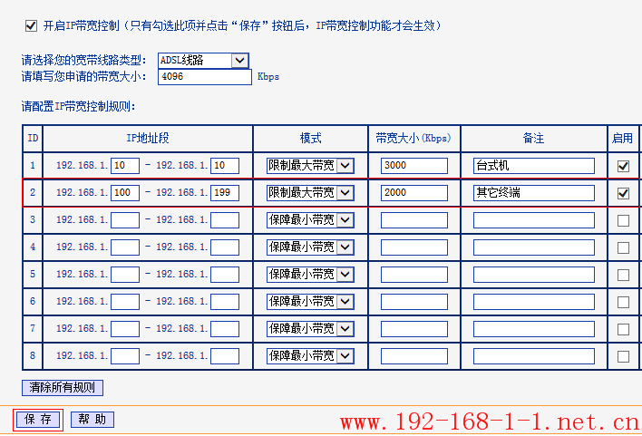 tplink无线路由器设置