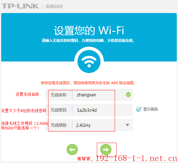 tplink无线路由器设置