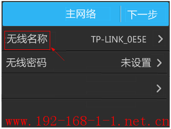 tplink无线路由器设置