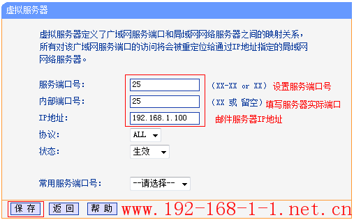 tp link路由器tg1 如何映射服务器到外网?tplink路由器设置