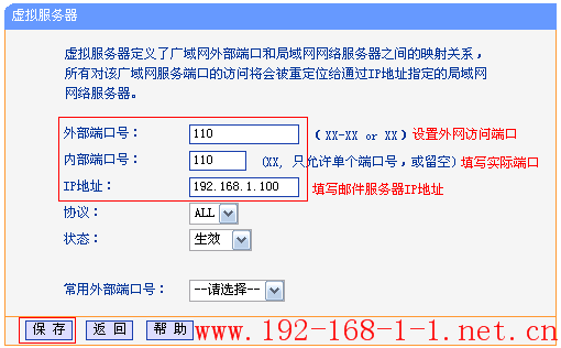 tplink无线路由器设置