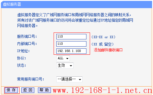 tplink无线路由器设置