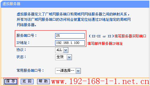 tplink无线路由器设置