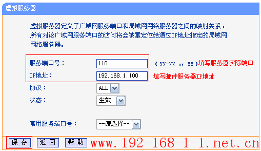 tplink无线路由器设置