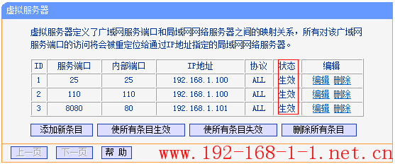 tplink无线路由器设置