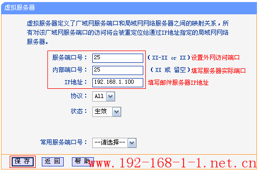 tplink无线路由器设置