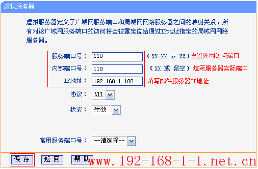 tplink无线路由器设置