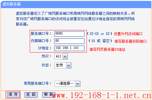 tplink无线路由器设置