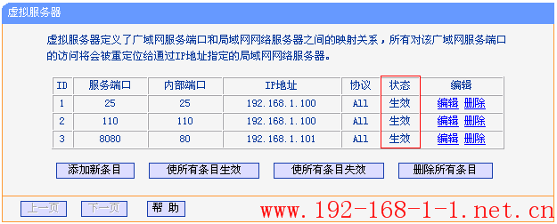 tplink无线路由器设置