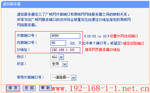 tplink无线路由器设置