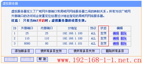 tplink无线路由器设置