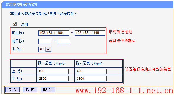 tplink无线路由器设置