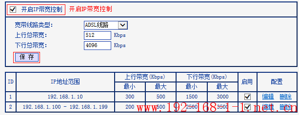 tplink无线路由器设置