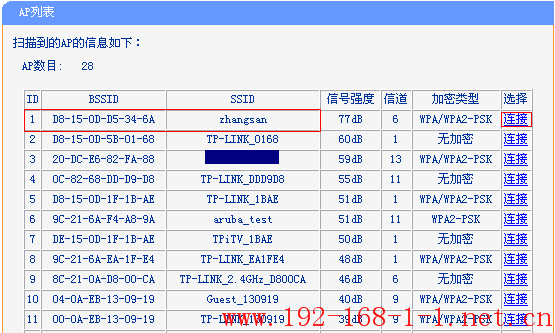 tplink无线路由器设置