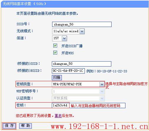 tplink无线路由器设置