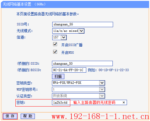 tplink无线路由器设置