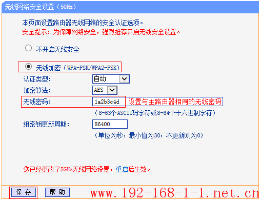 tplink无线路由器设置