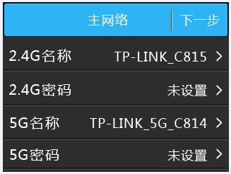 tplink无线路由器设置