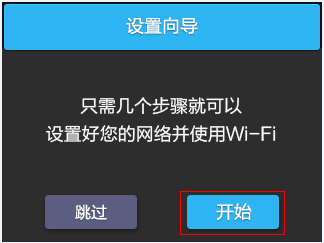 tplink无线路由器设置