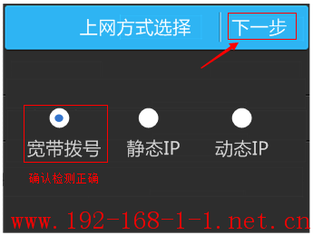 tplink无线路由器设置