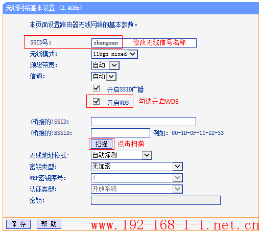 tplink无线路由器设置