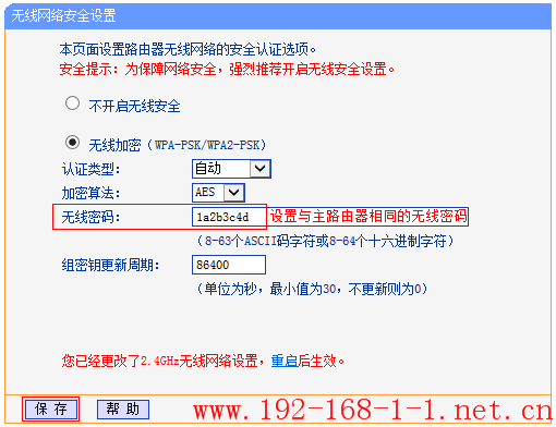 tplink无线路由器设置