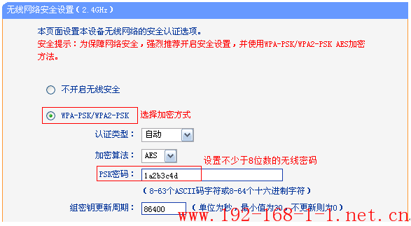 tplink无线路由器设置