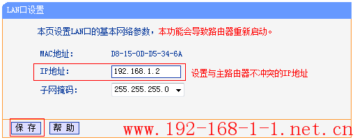 tplink无线路由器设置