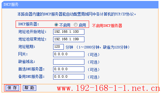 tplink无线路由器设置