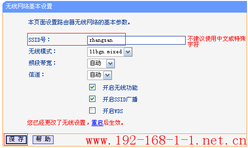 tplink无线路由器设置