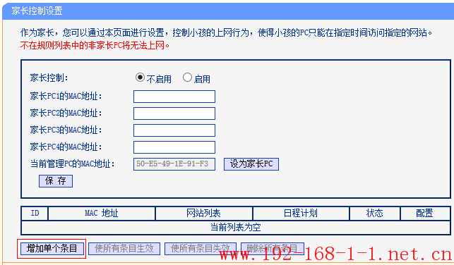 tplink无线路由器设置