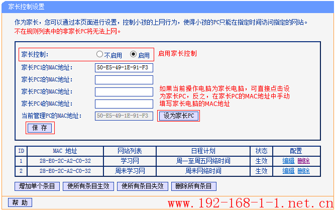 tplink无线路由器设置