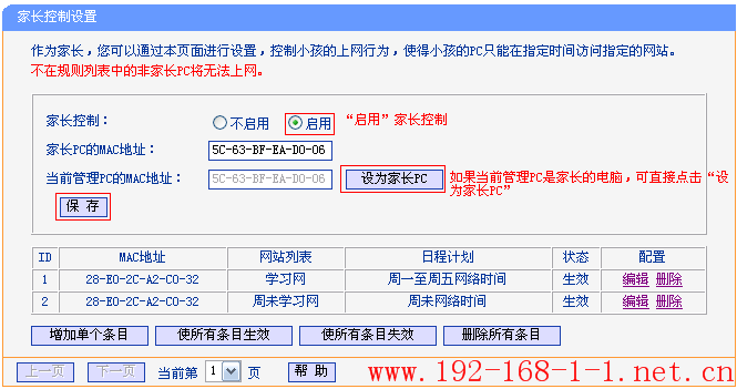 tplink无线路由器设置