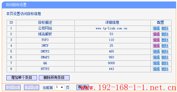 tplink无线路由器设置