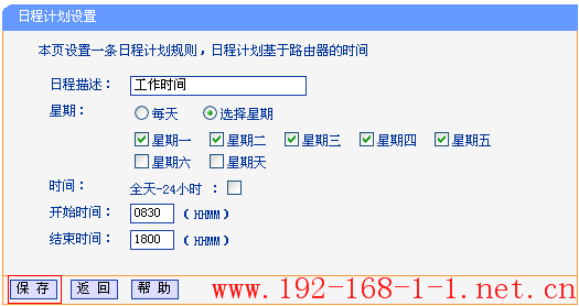 tplink无线路由器设置