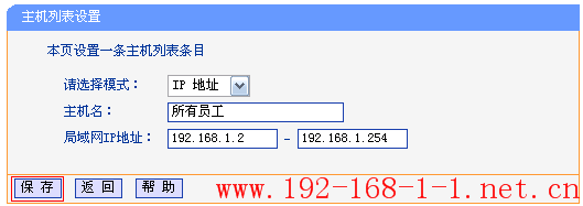 tplink无线路由器设置