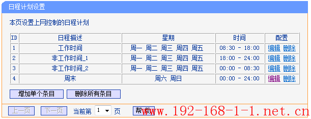 tplink无线路由器设置