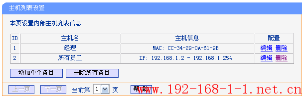 tplink无线路由器设置