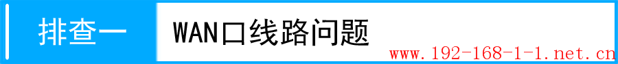 路由器为什么打开网页速度慢，或者很难打开网页，无法收发邮件？