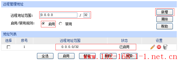 tplink无线路由器设置