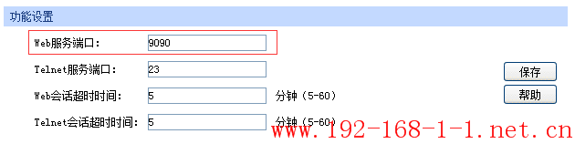 tplink无线路由器设置