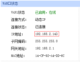 tplink无线路由器设置