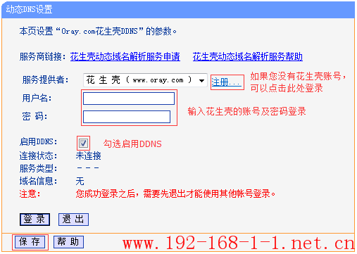 tplink无线路由器设置