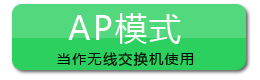 tplink无线路由器设置