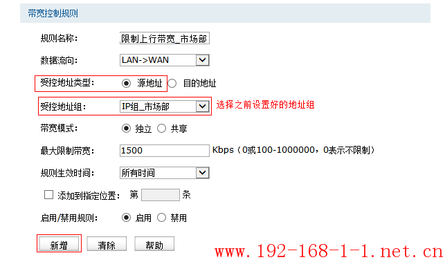 tplink无线路由器设置