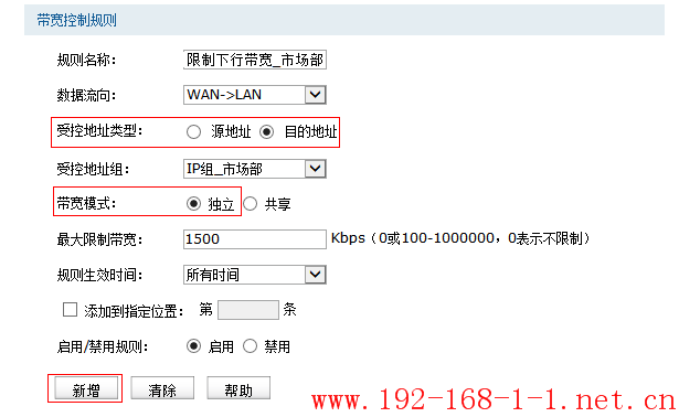 tplink无线路由器设置