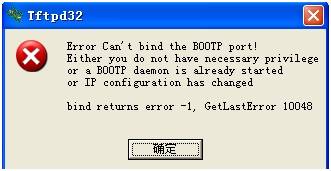 路由器运行TFTP文件时提示错误，怎么办？