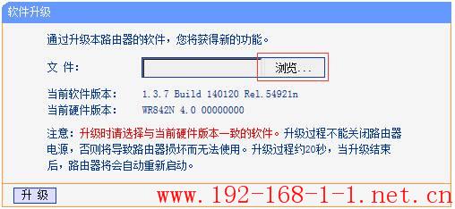 路由器浏览方式软件升级设置指导