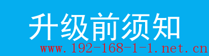 路由器[商用AP] FAT模式下的软件升级